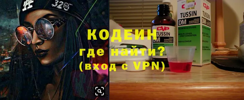 закладка  Черногорск  KRAKEN tor  Кодеиновый сироп Lean напиток Lean (лин) 