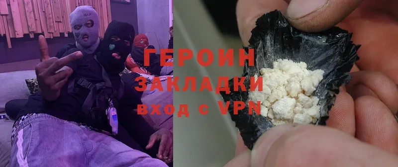 Героин Heroin  Черногорск 