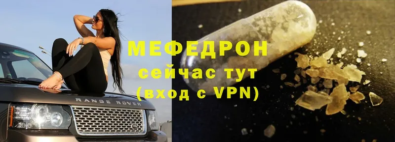 МЕФ mephedrone  закладки  Черногорск 